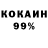 Метадон кристалл Ian Mowbray
