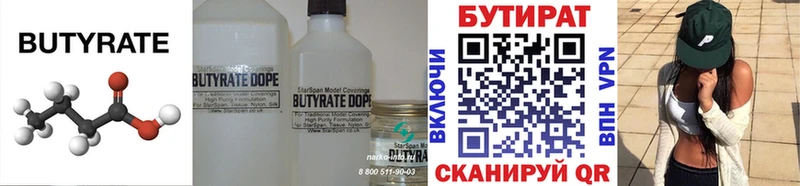 БУТИРАТ оксана  даркнет сайт  Петушки 