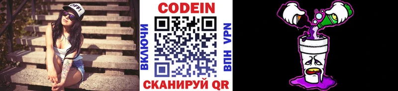 дарнет шоп Петушки mega как зайти Кодеин Purple Drank